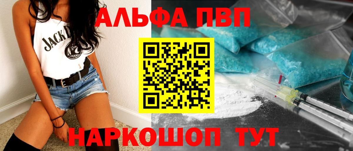 купить наркоту  Вход с VPN  Жигулёвск  Alpha-PVP СК КРИС  Alfa_PVP VHQ 