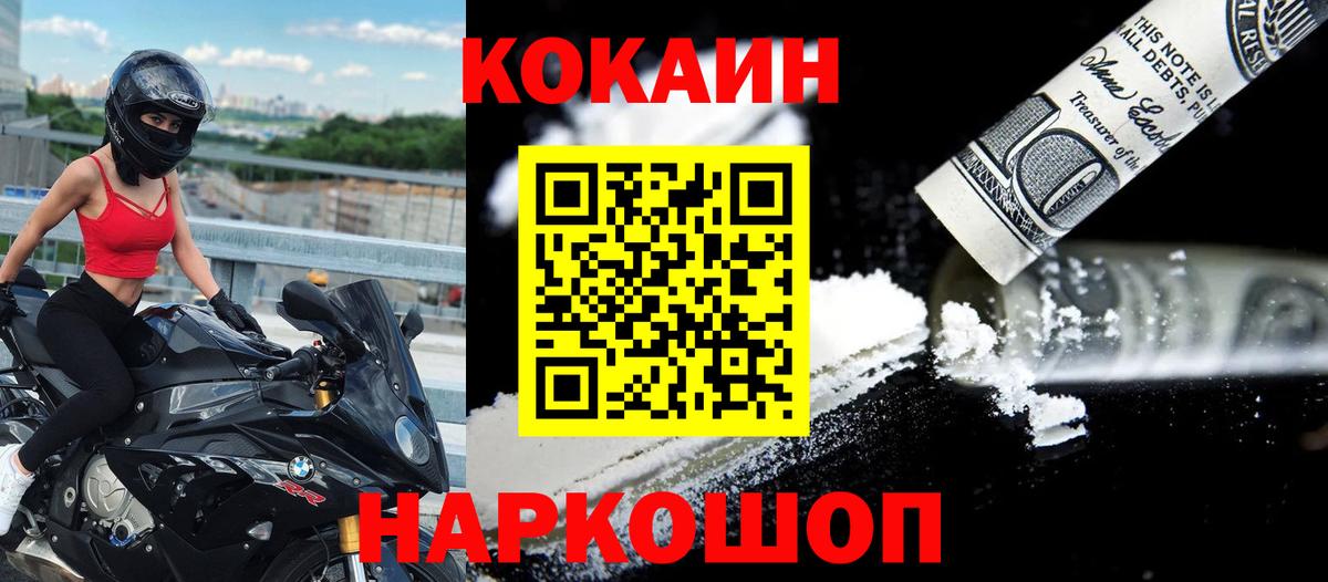 Кокаин  COCAIN 97%  Вход с VPN  Жигулёвск 