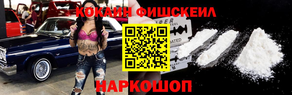 Кокаин VHQ Жигулёвск