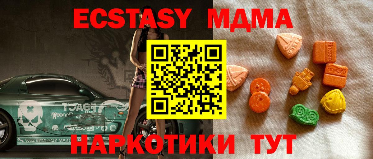 ЭКСТАЗИ  ЭКСТАЗИ Cube  Вход с VPN  Жигулёвск 