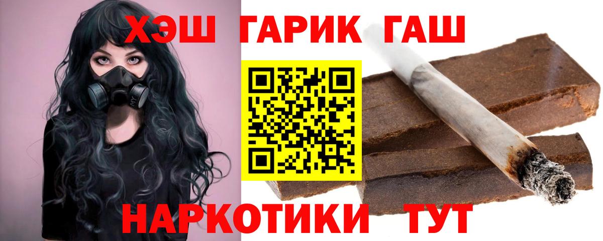 Жигулёвск  Гашиш хэш  Вход с VPN 