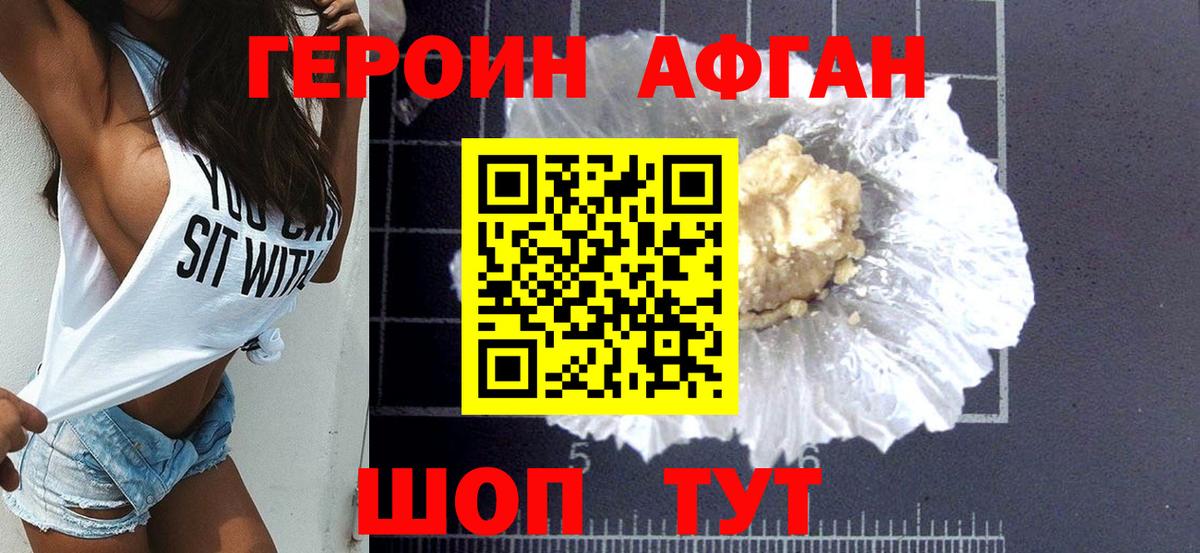 ГЕРОИН гречка Жигулёвск