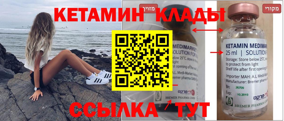 Кетамин ketamine  Вход с VPN  Кетамин ketamine  Жигулёвск 