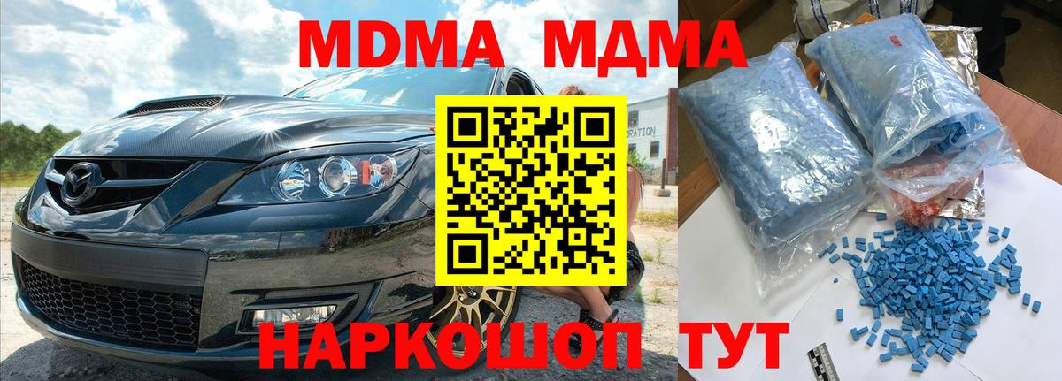 Жигулёвск  MDMA  Вход с VPN  MDMA молли 