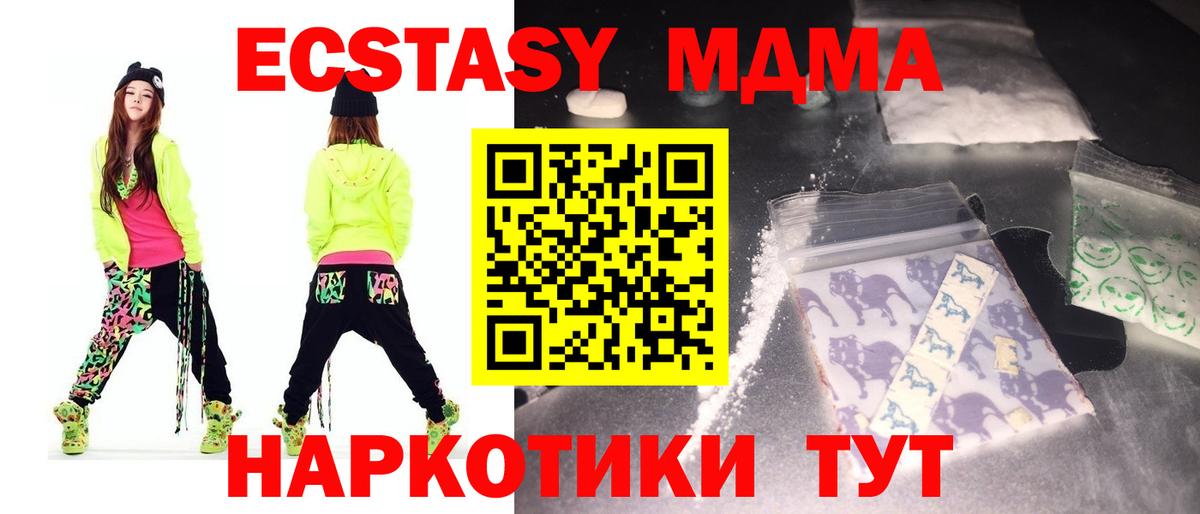MDMA молли Жигулёвск