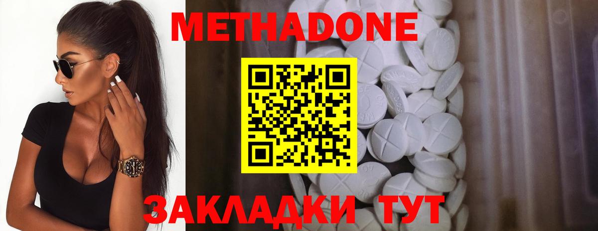 Жигулёвск  МЕТАДОН мёд  Вход с VPN 