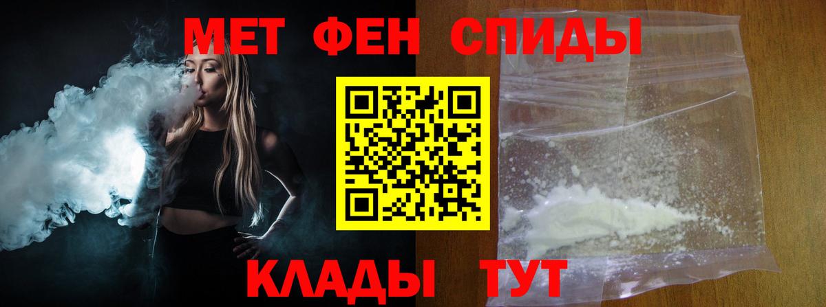 МЕТАМФЕТАМИН витя  МЕТАМФЕТАМИН витя  Жигулёвск  Вход с VPN 