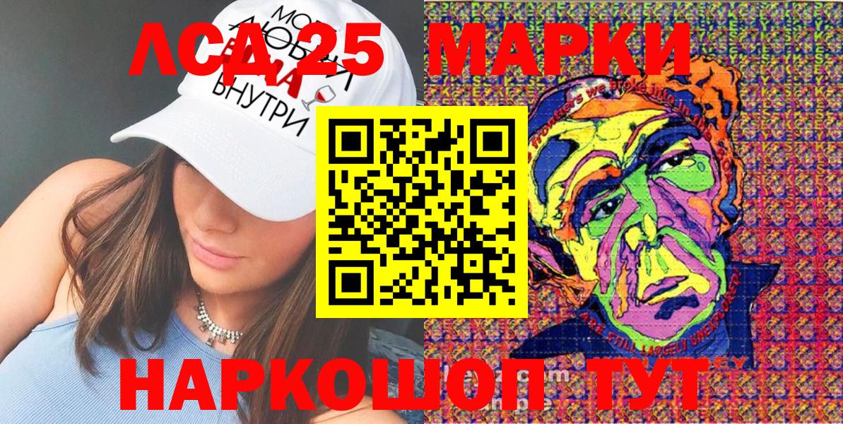 Марки NBOMe 1,8мг Жигулёвск