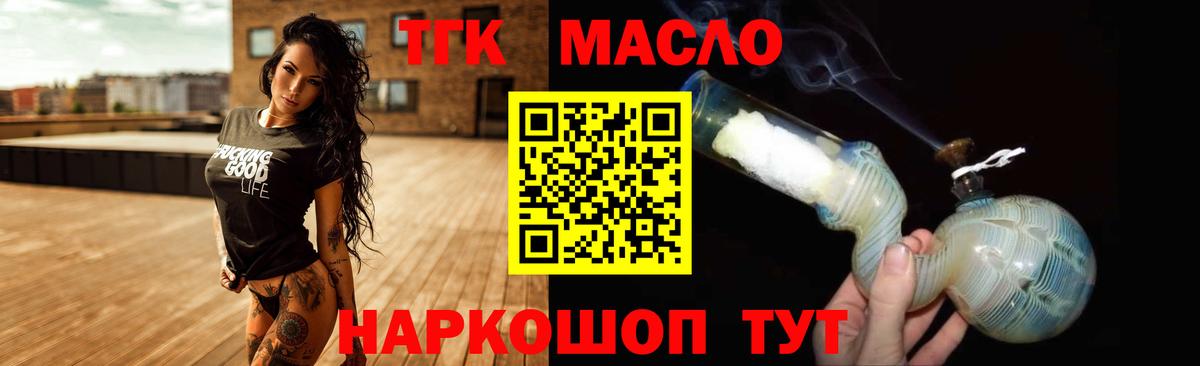Жигулёвск  ТГК концентрат  закладка  Дистиллят ТГК THC oil  Вход с VPN 